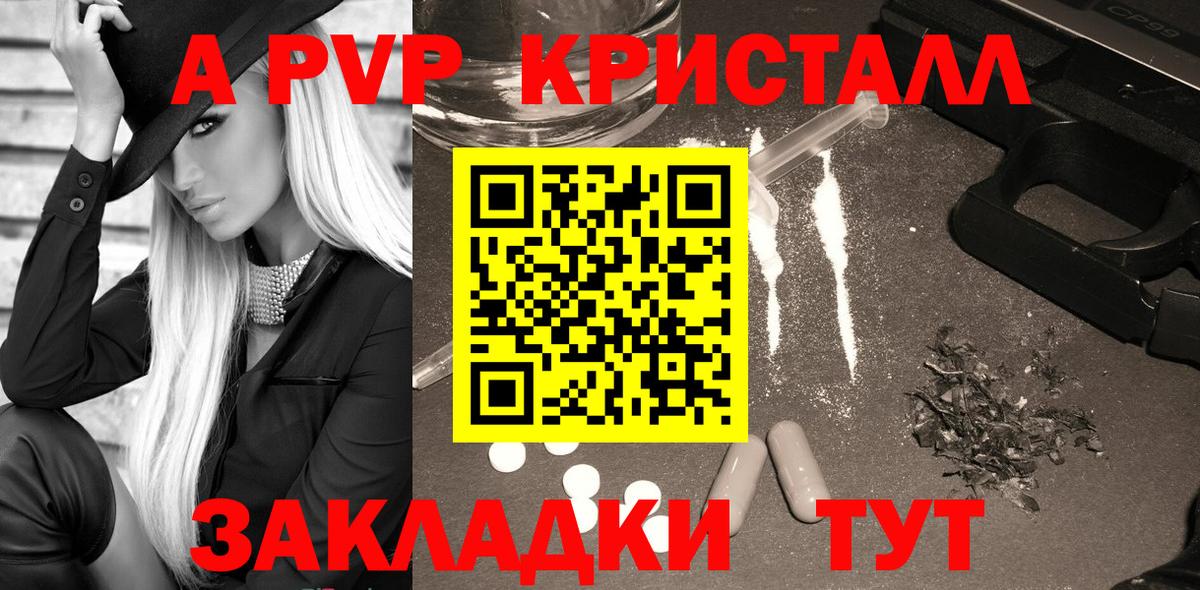 А ПВП VHQ Каменка