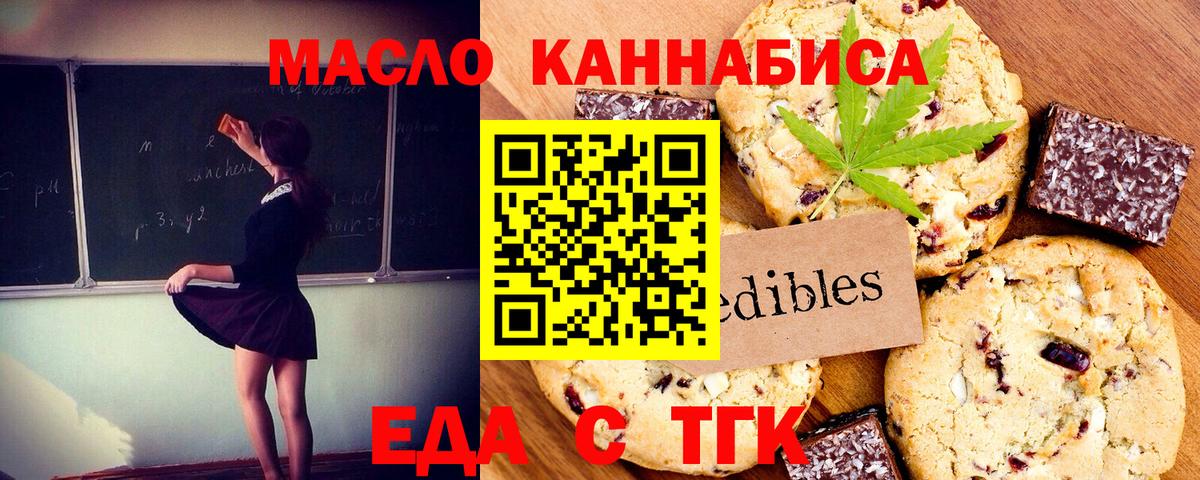 Каменка  Cannafood конопля  Вход с VPN 
