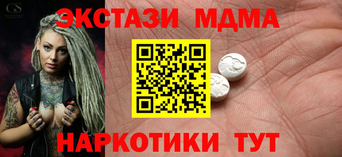 Ecstasy круглые  ЭКСТАЗИ  Каменка  Вход с VPN 