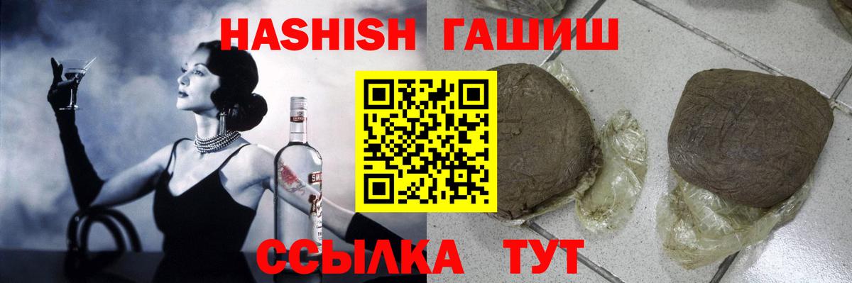 ГАШ Cannabis  ГАШИШ Изолятор  Каменка  где купить наркотик  Вход с VPN 