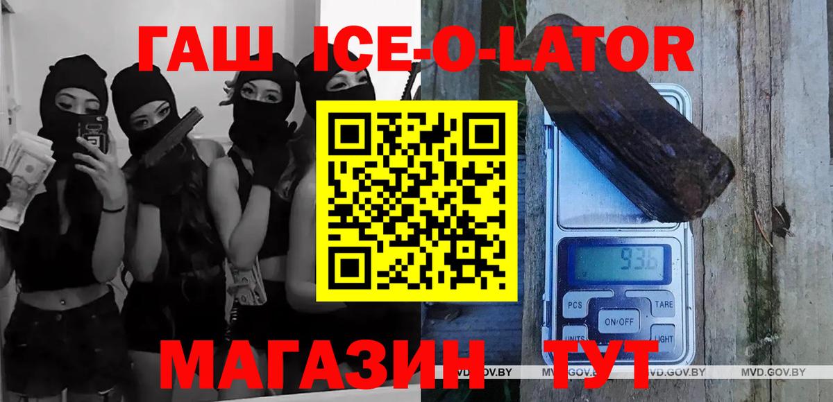 ГАШИШ Premium Каменка