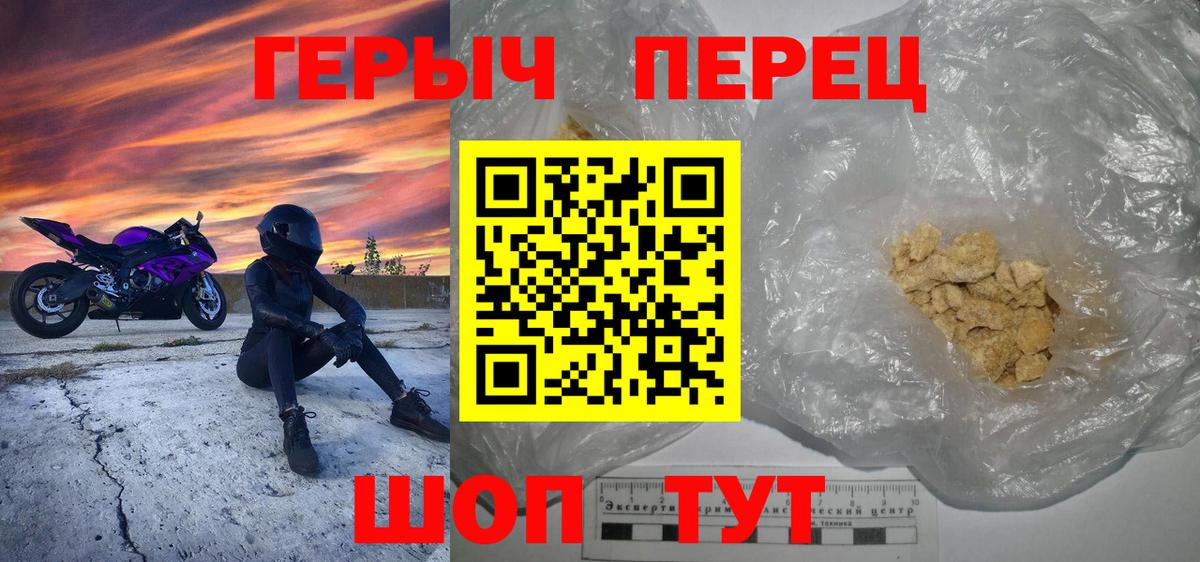 ГЕРОИН VHQ Каменка