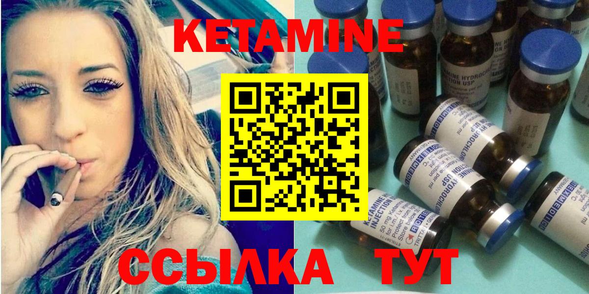 КЕТАМИН VHQ Каменка