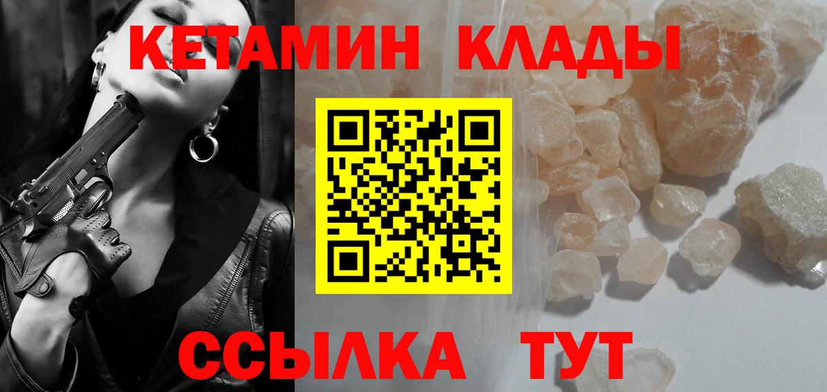 Каменка  КЕТАМИН ketamine  Вход с VPN  Кетамин ketamine 