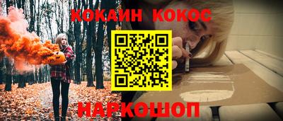 COCAINE Ипатово