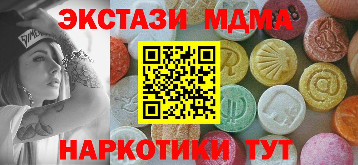 МДМА VHQ  Вход с VPN  МДМА  МДМА молли  Каменка 