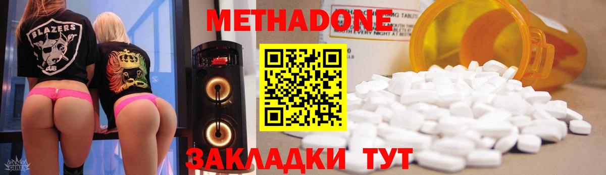 МЕТАДОН methadone  Вход с VPN  Каменка  kraken рабочий сайт  Метадон кристалл 