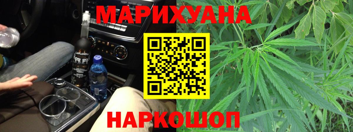 Каннабис LSD WEED  Каннабис VHQ  Вход с VPN  Каменка  Бошки марихуана ГИДРОПОН 